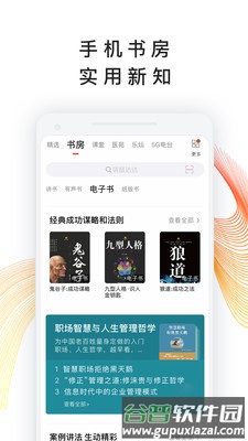 我听FMapp截图3