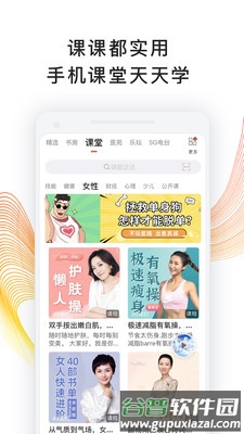 我听FMapp截图4