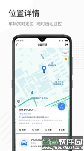 万位车联app截图1