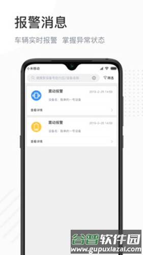 万位车联app截图3