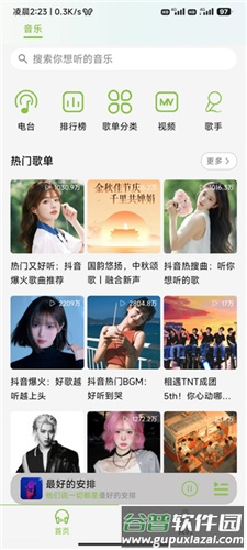 CC音乐最新版截图1