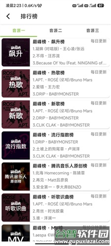 CC音乐最新版截图3