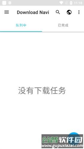 Download Navi app截图1