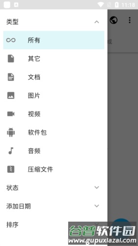 Download Navi app截图2