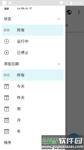 Download Navi app截图3