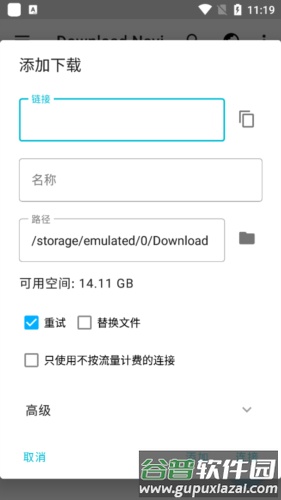 Download Navi app截图4