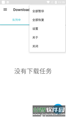 Download Navi app截图5