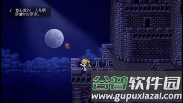最终幻想6重制版手机版截图1