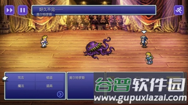 最终幻想6重制版手机版截图3