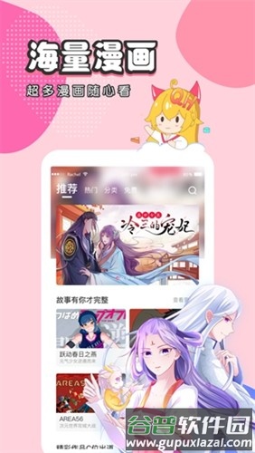 抹茶动漫最新版本截图1