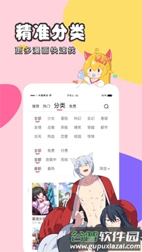 抹茶动漫最新版本截图2