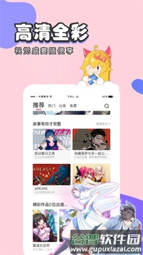 抹茶动漫最新版本截图4