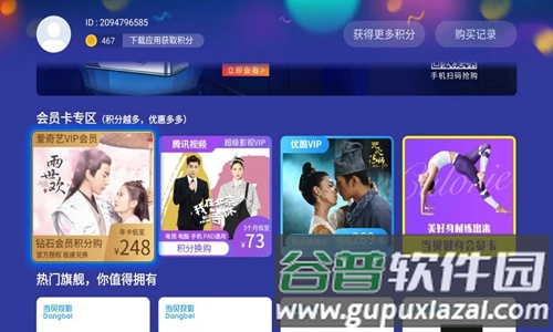 当贝市场软件截图3