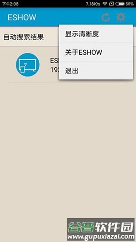 ESHOW投屏APP截图2