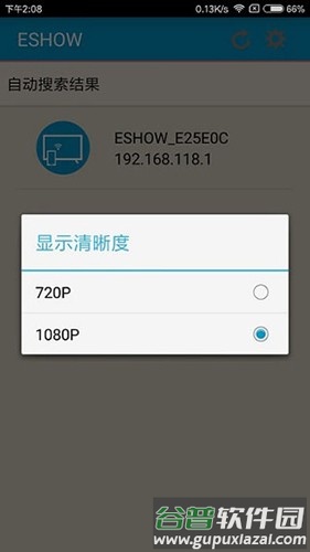ESHOW投屏APP截图3