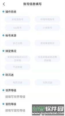 易估号安卓版截图3