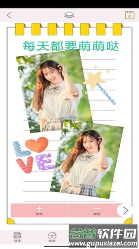 卡哇伊手账本APP截图4