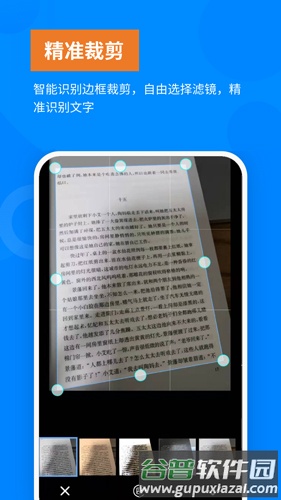 洋果扫描王app截图2