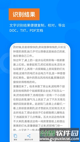 洋果扫描王app截图5