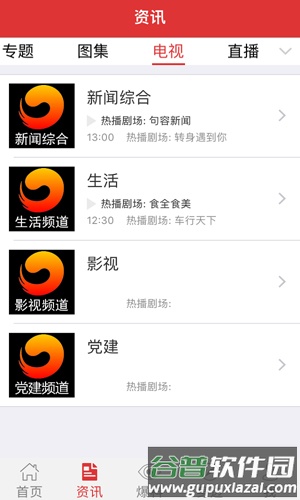看句容app截图3