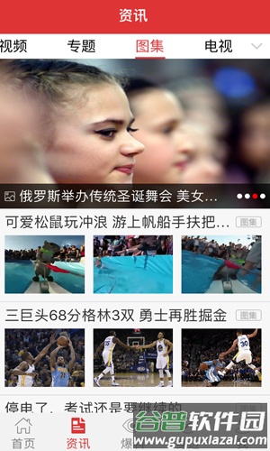 看句容app截图4