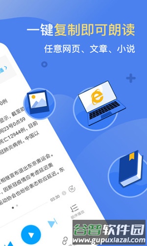 讯飞有声旧版本截图2