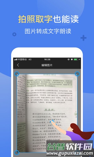 讯飞有声旧版本截图4