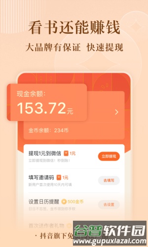红果小说老版本截图2