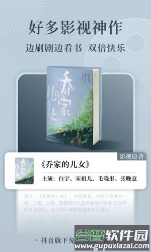 红果小说老版本截图3