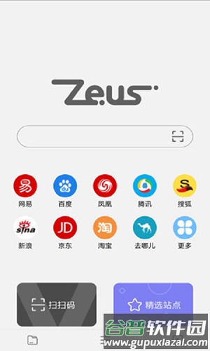 宙斯浏览器app截图1