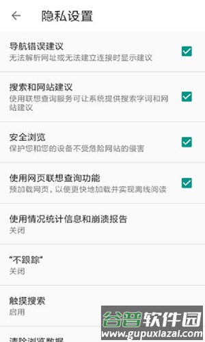 宙斯浏览器app截图3