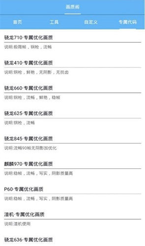 画质阁超广角截图1