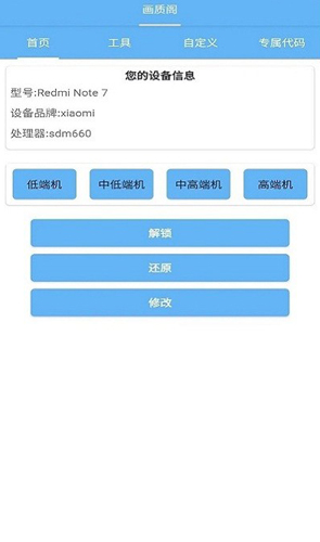 画质阁超广角截图3