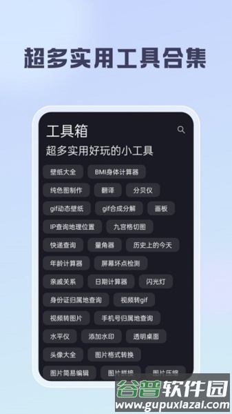 聪明云app截图1