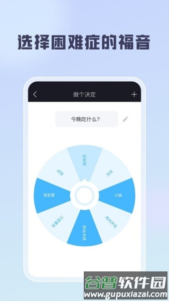 聪明云app截图2