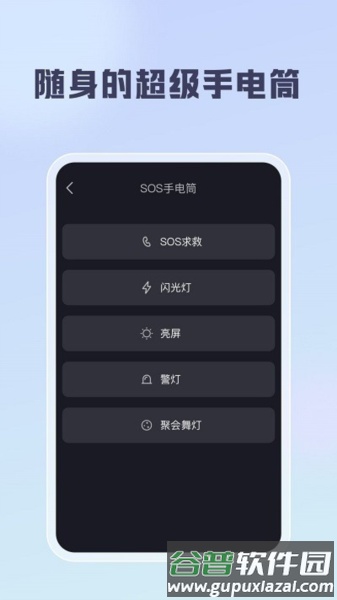 聪明云app截图3
