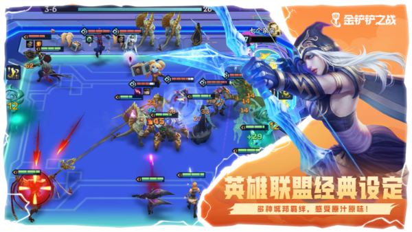 金铲铲之战国际版截图4