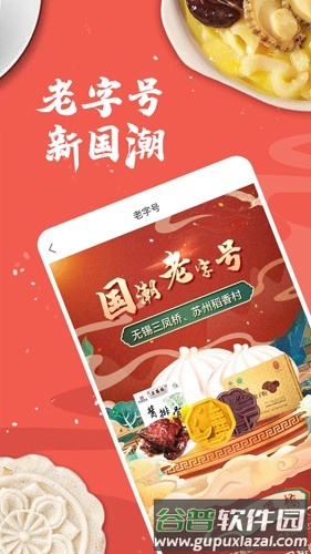 荔枝云集app截图1