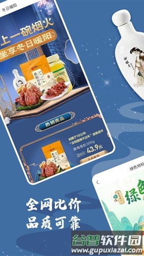荔枝云集app截图2