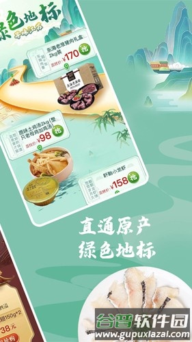 荔枝云集app截图3