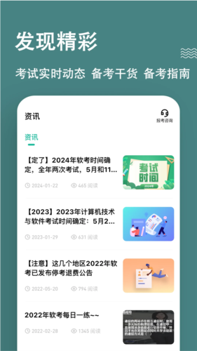 软考练题狗app截图3