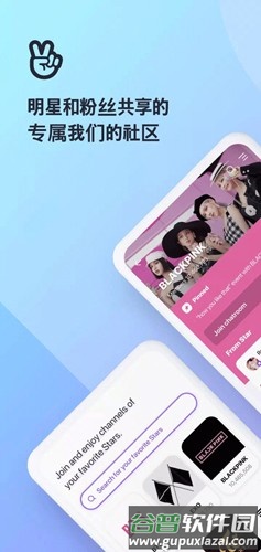 vlive韩国版截图1