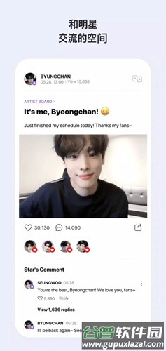vlive韩国版截图3