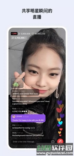 vlive韩国版截图4