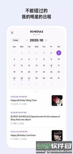 vlive韩国版截图5