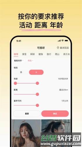 可搭呀app截图1