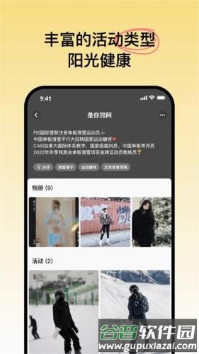 可搭呀app截图2