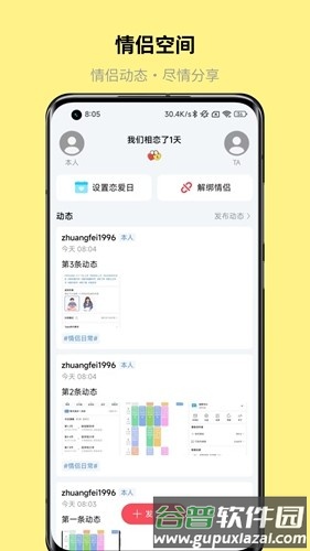 怪兽课表老版截图1