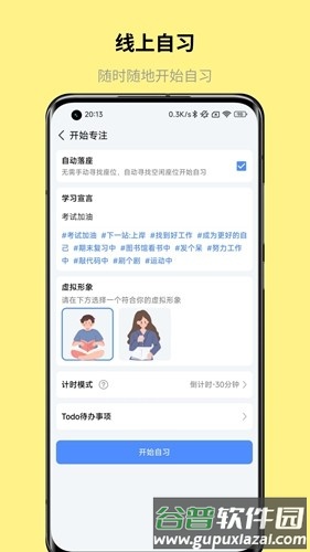 怪兽课表老版截图4