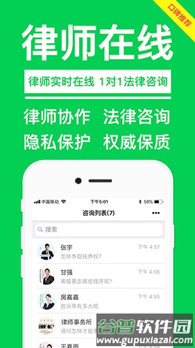 律师365官方版截图2
